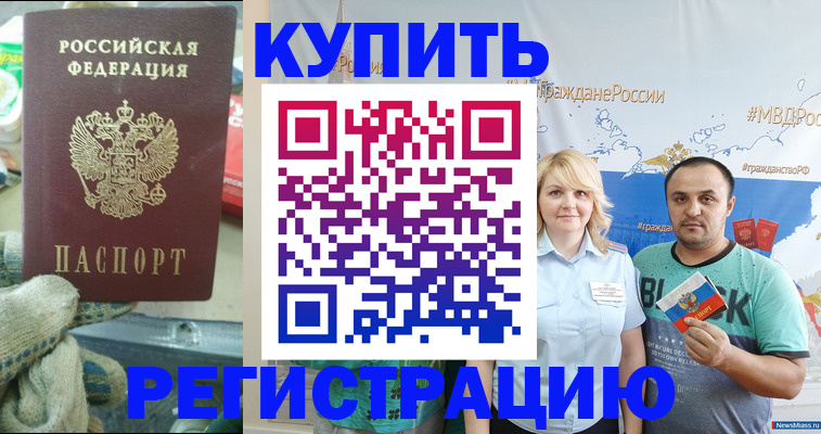 прописка поиск в Обнинске